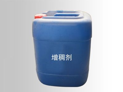 增稠劑.jpg