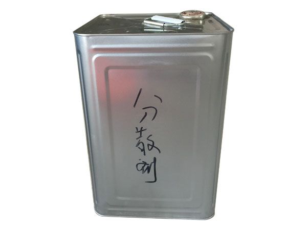 分散劑.jpg