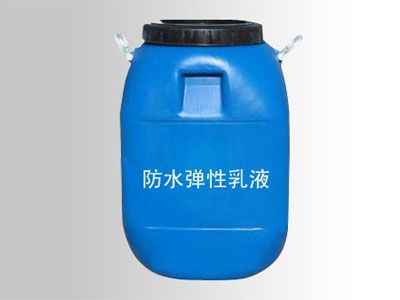 防水彈性乳液.jpg