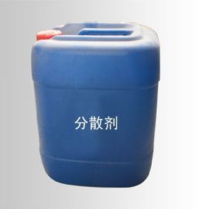 分散劑