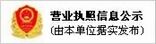 1公司制企業(yè)營(yíng)業(yè)執(zhí)照信息公示.jpg