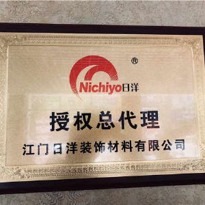 授權(quán)總代理